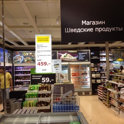 Магазин Шведских Товаров В Москве