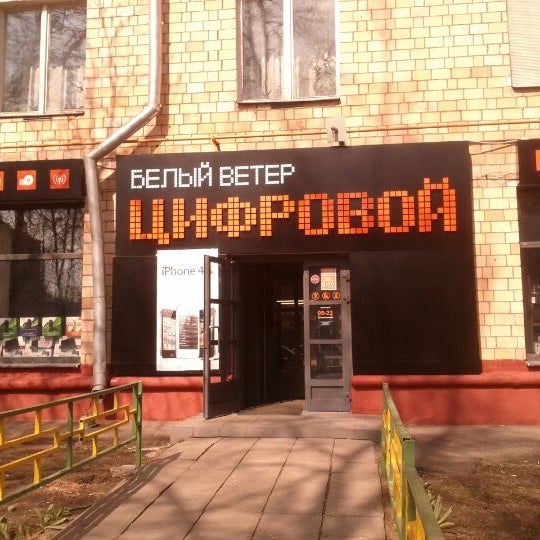 Магазин Электроника В Москве На Ленинском Проспекте