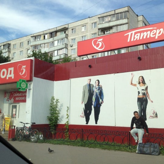 Спортивный Магазин В Балашихе