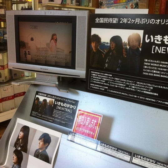 Photos At Tsutaya Video Store In 練馬区