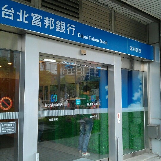 台北富邦銀行taipei Fubon Bank Bank In 台北市