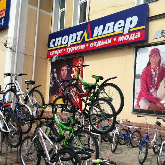 Спортлидер