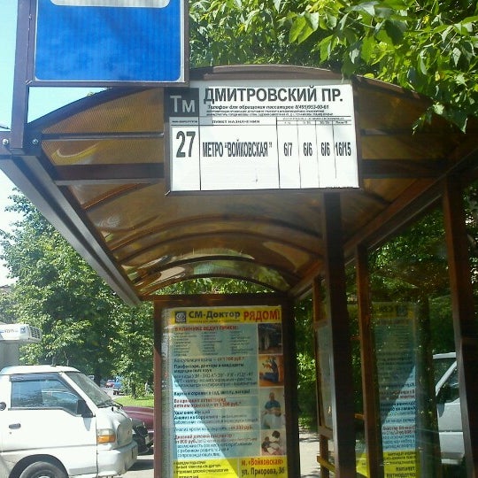 Дмитровский индекс. Дмитровский проезд 8.