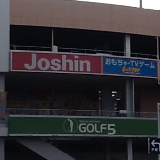 ジョーシン 灘店 灘区 1 Tip