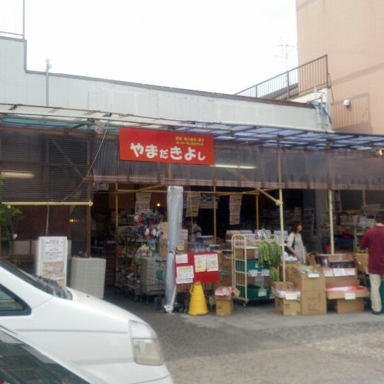 Photos At C C やまだきよし Miscellaneous Shop In 相模原市