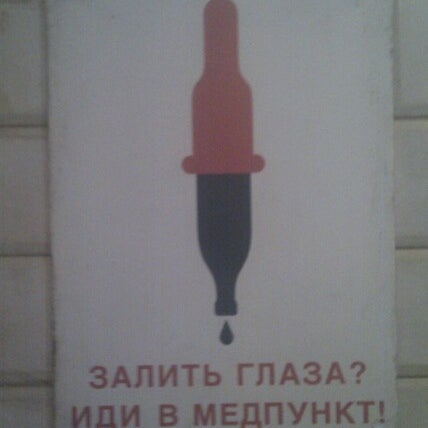 7/12/2012 tarihinde Sergey K.ziyaretçi tarafından У станка временно закрыт'de çekilen fotoğraf