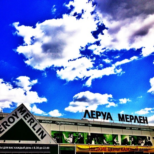Магазин Леруа Мерлен На Пионерской