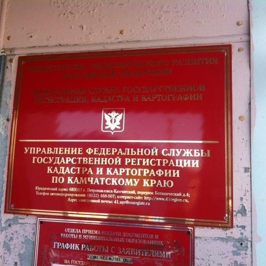 Пфр на камчатке фото. Социальный фонд камчатского края. Пфр в елизово. Социальный фонд камчатского края. Социальный фонд камчатского края.