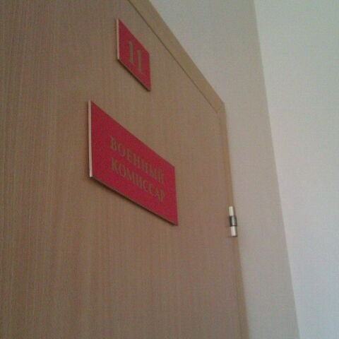 призывной пункт выборгского