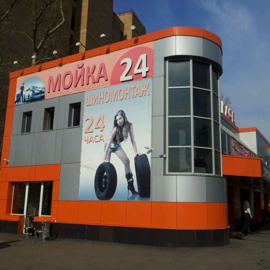 Спортивная 24. Мойка 24 Кинешма. Кофейня Пунто мойка24.