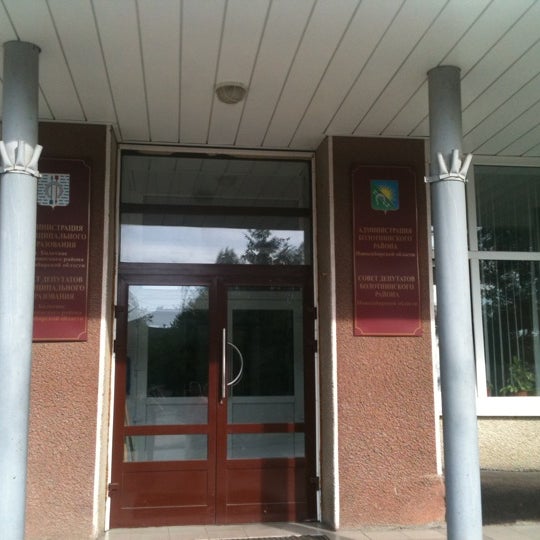 Фото Болотнинского Района