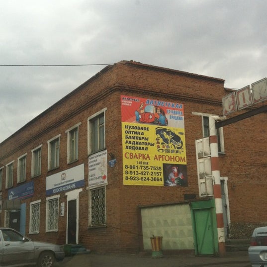 Осинниковская автостанция осинники. Автостанция осинники. Расписание автобусов осинники калтан малиновка. Прокопьевский автовокзал. Автостанция губкин дзержинского.