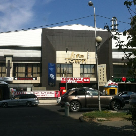 Инза лайф. Инза лайф. Алма лайф. Инза лайф. Инза лайф.