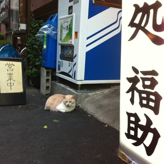 福助 Soba Restaurant In 新宿区 福助 Soba Restaurant In 新宿区