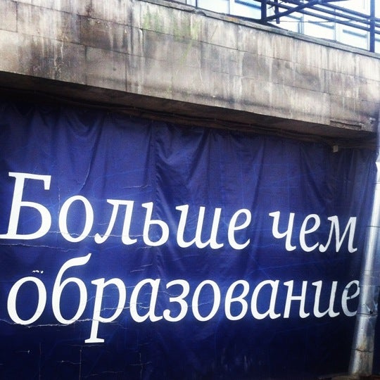 Foto diambil di Университет «Синергия» oleh Илья pada 7/21/2012