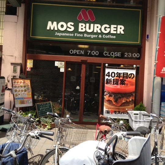 モスバーガー 平塚パールロード店 Hiratsuka 神奈川県