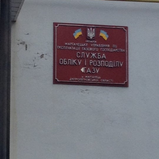 газпром чебоксары гражданская 42. краснослободский горгаз. газэкс серов. газ сервис. ооо газпром межрегионгаз волгоград.