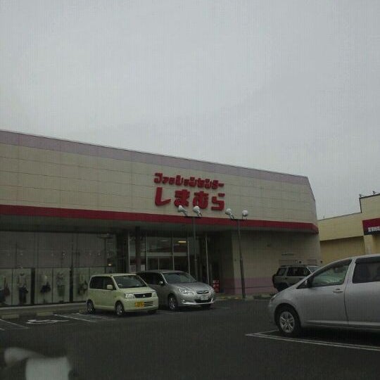 ファッションセンターしまむら 春日井西店 Loja De Roupas Em 春日井市 ファッションセンターしまむら 春日井西店 Loja De Roupas Em 春日井市