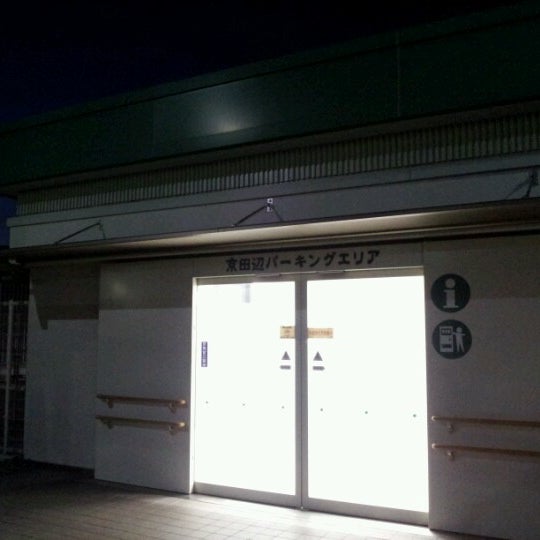 Photos At 京田辺pa 6 Tips From 4569 Visitors