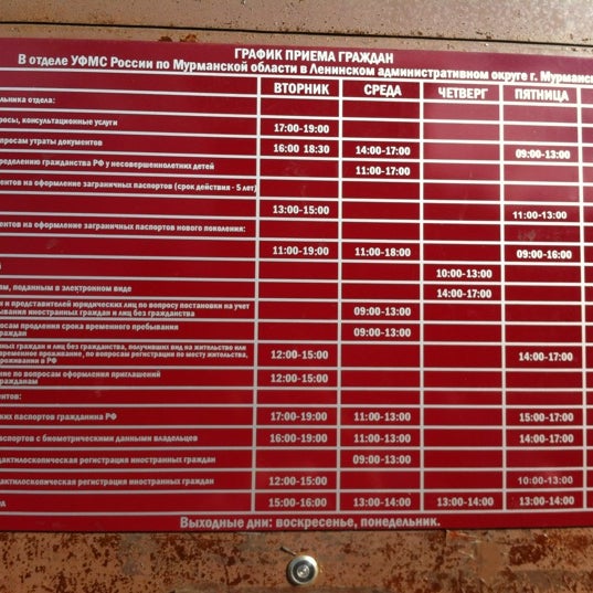 Паспортный стол дзержинск дзержинского 9 график работы