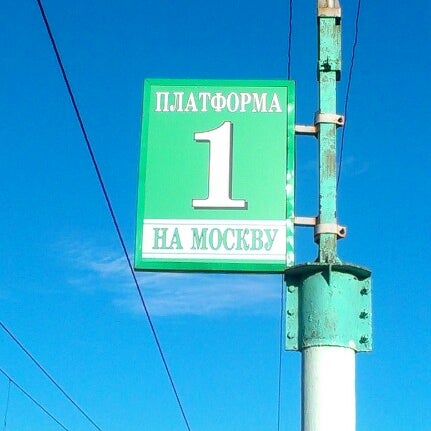 Расписание электричек выхино шевлягино