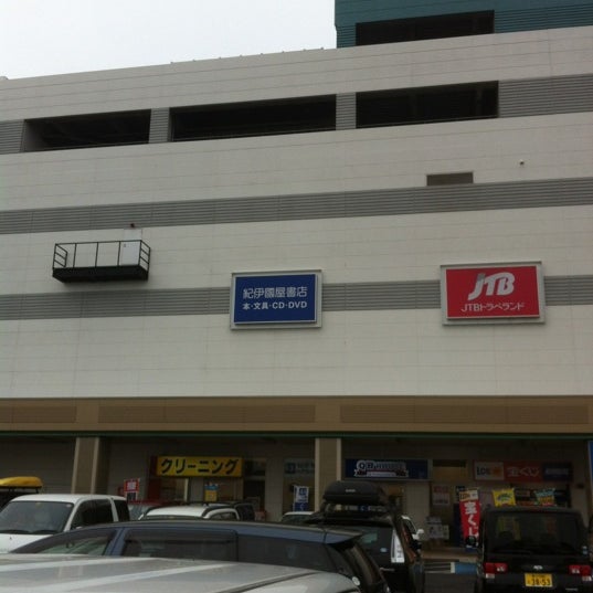 Photos At 紀伊國屋書店 Bookstore Photos At 紀伊國屋書店 Bookstore
