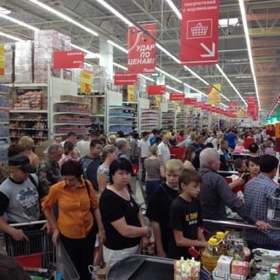 Photo: Auchan, food hypermarket, Yekaterinburg, Metallurgov Street, 87 - Yandex
