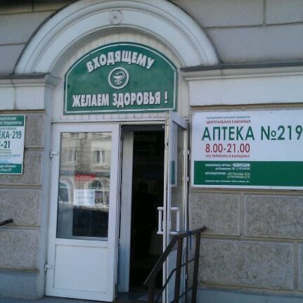 Аптека классика еманжелинск. Халтурина, 108а, армавир. Классика ул свердлова. Classic ул. Свердлова 11 екатеринбург аптека.