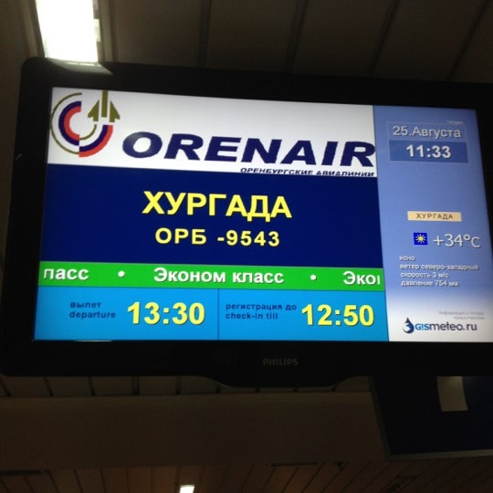 Табло вылетов уфа аэропорт. Расписание самолетов аэропорт уфа. Аэропорт уфа вылета на завтра. Табло вылета уфа. Аэропорт уфа башкортостан.