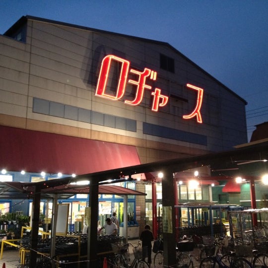 ロヂャース 大宮店 見沼区丸ヶ崎町1385