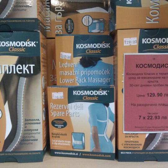 Где Купить Космодиск В Москве В Аптеках