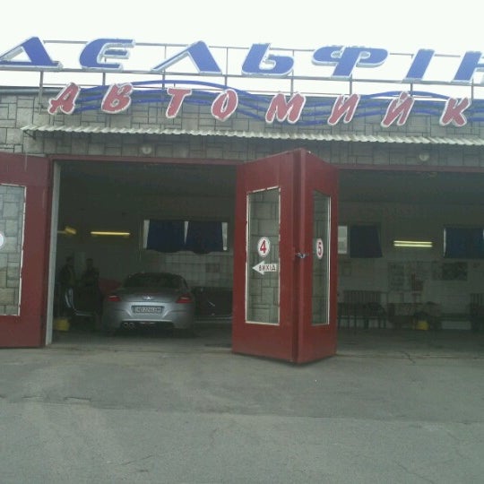 Дельфин орловская ул 14 брянск фото Автомойка "Дельфин" - Automotive Repair Shop