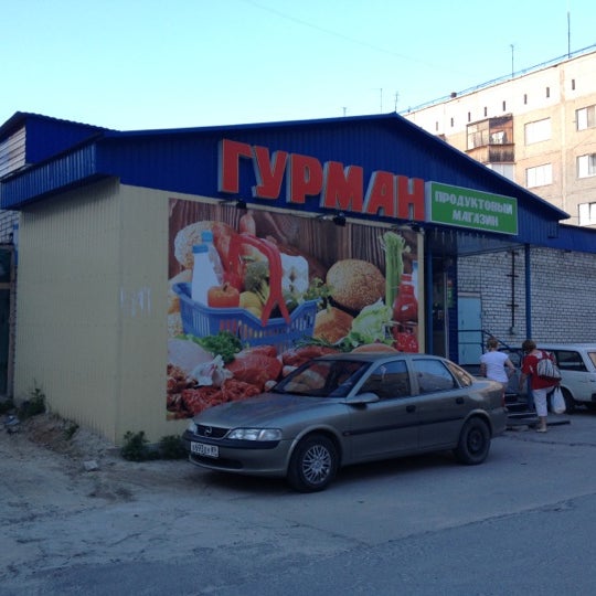Гурман 9. Гурман 9