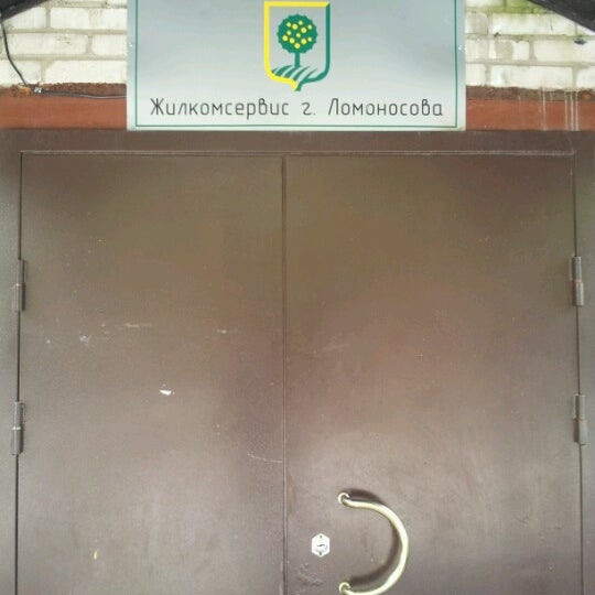 Жкс ломоносов Жкс ломоносов