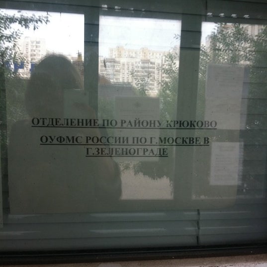 Оуфмс химки. Оуфмс химки
