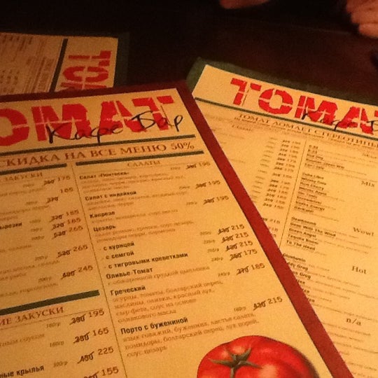 Бар томат