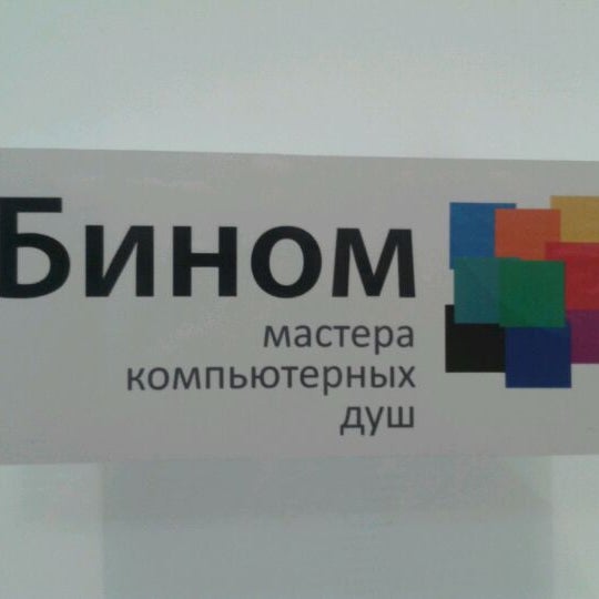 Торговая марка теплый дом. Binom ltd. Бином атырау. Биномо лого. Бином символ.