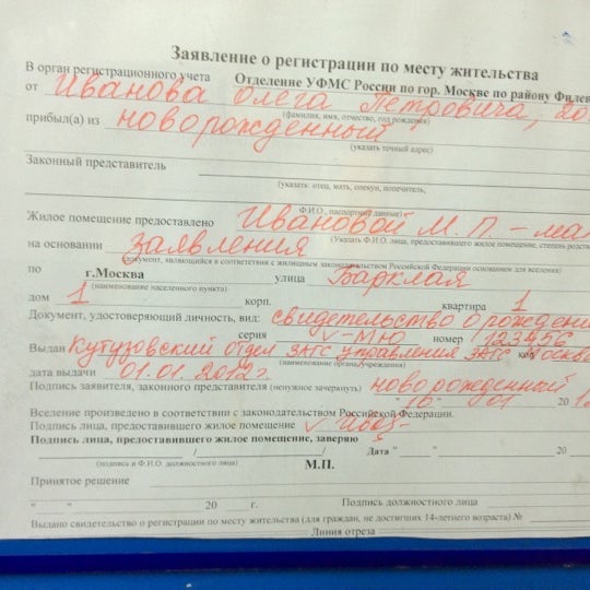 Московский паспортный стол минск