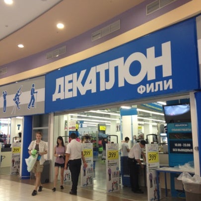 Декатлон Самый Большой Магазин В Москве Декатлон Самый Большой Магазин В Москве