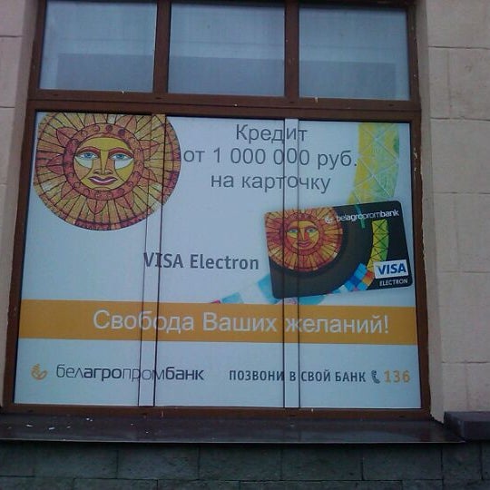 Белагропромбанк клиент банк. Сессия не найдена белагропромбанк. Белагропромбанк номер. Белагропромбанк банкинг. Белагропромбанк интернет-банкинг приложение.
