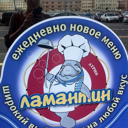 Ламантин Интернет Магазин Минск