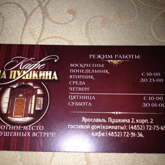 Кафе пушкин горловка