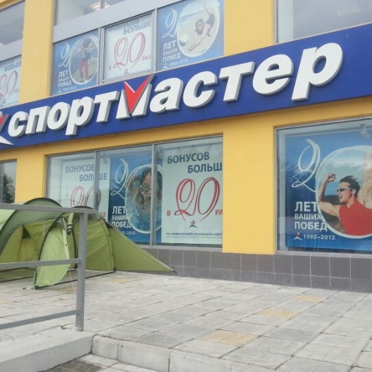 Спортмастер ул гагарина 12 волгодонск фото Спортмастер, спортивный магазин, ул. Фурманова, 37, Новоуральск Яндекс Карты