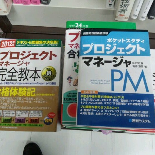 Photos At 三洋堂書店 上前津店 中区大須3 10 16 Photos At 三洋堂書店 上前津店 中区大須3 10 16