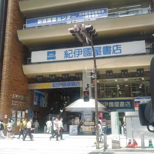 紀伊國屋書店 西新宿 57 Tips