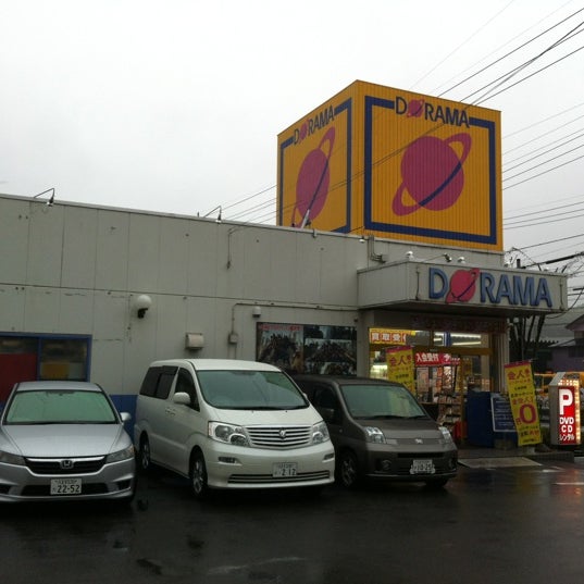 ドラマ 南大沢店 Dorama 閉業 八王子のビデオ店