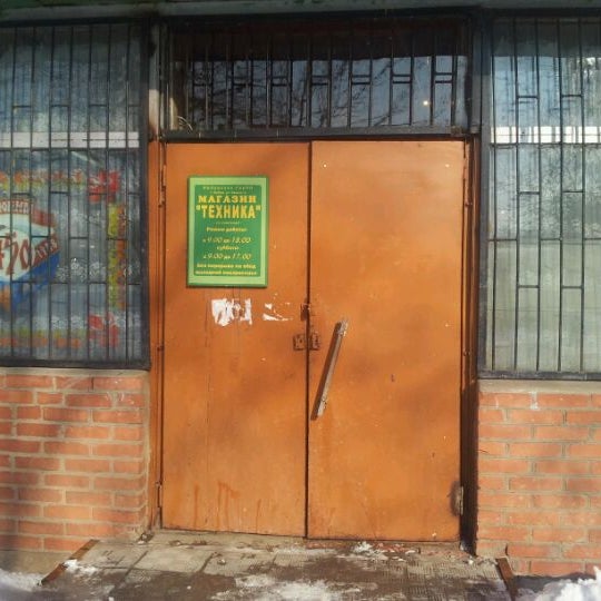 Магазин Любимый Ярославль