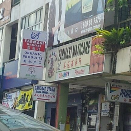 Photos At Maxicare Pharmacy Pharmacy