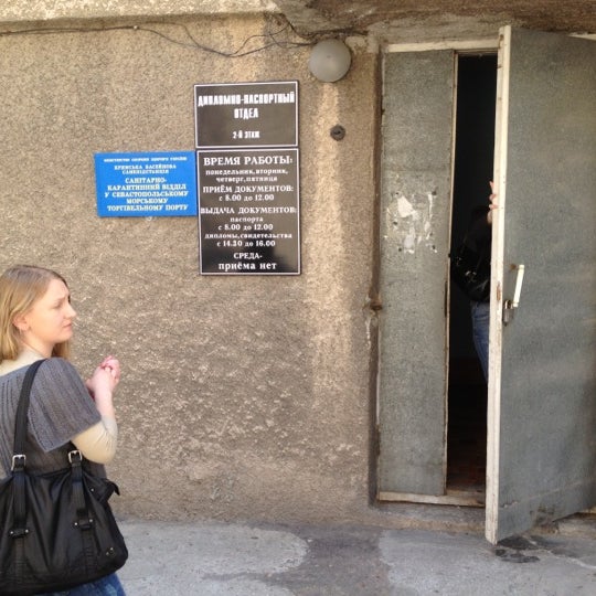 отдел паспортной работы