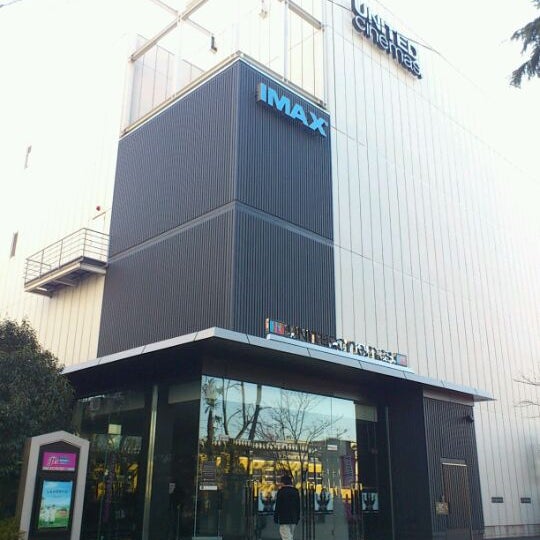ユナイテッド シネマとしまえん Multiplex In 練馬区 ユナイテッド シネマとしまえん Multiplex In 練馬区